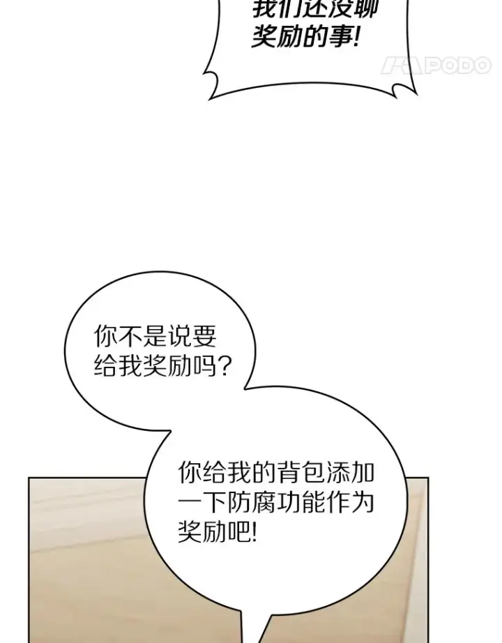 《只有我被神遗弃》45.天使归来图133