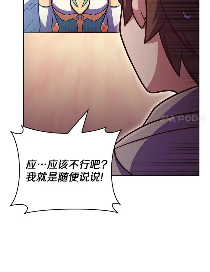 《只有我被神遗弃》45.天使归来图136