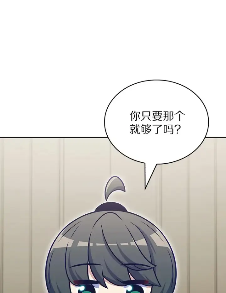 《只有我被神遗弃》45.天使归来图137