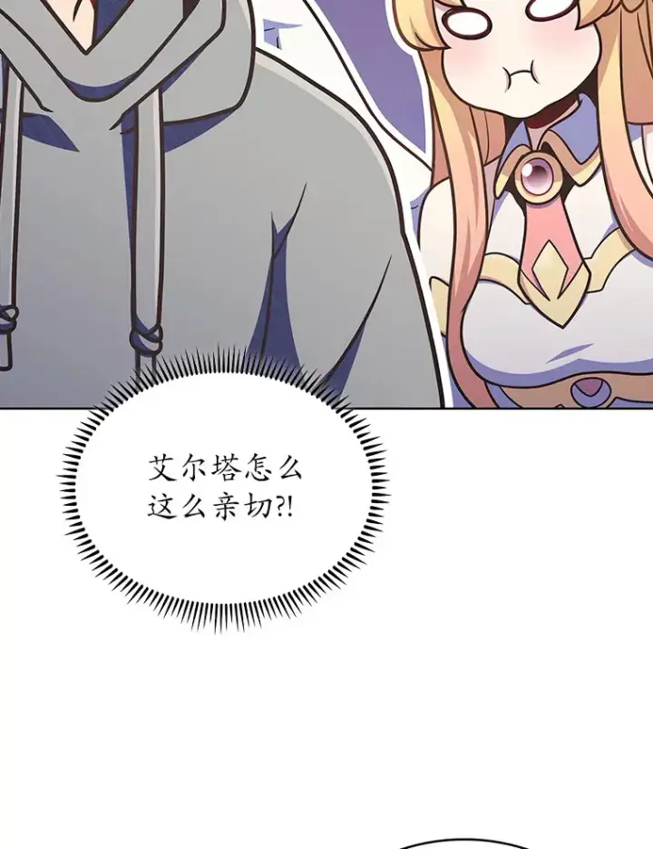 《只有我被神遗弃》45.天使归来图141