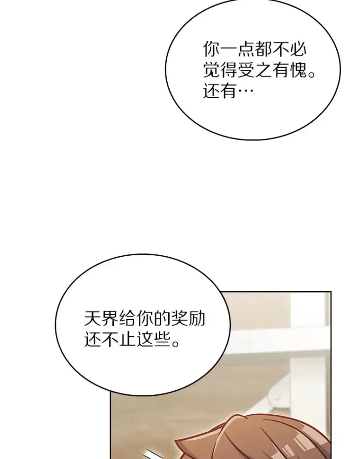 《只有我被神遗弃》45.天使归来图145