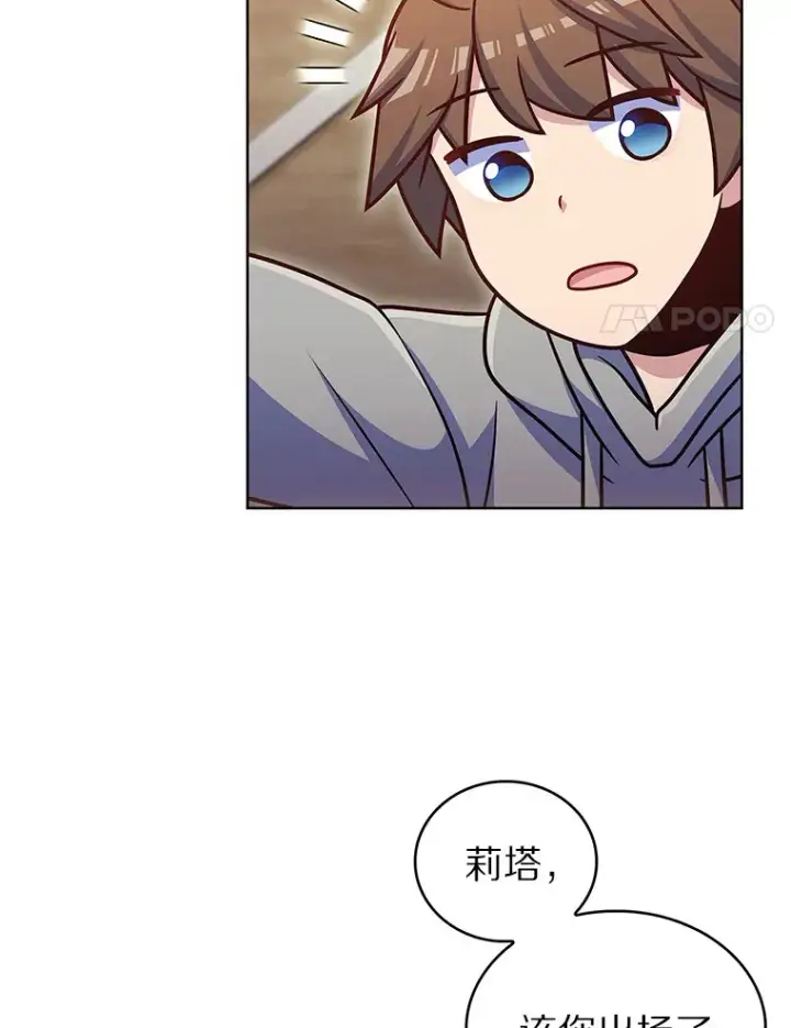 《只有我被神遗弃》45.天使归来图146