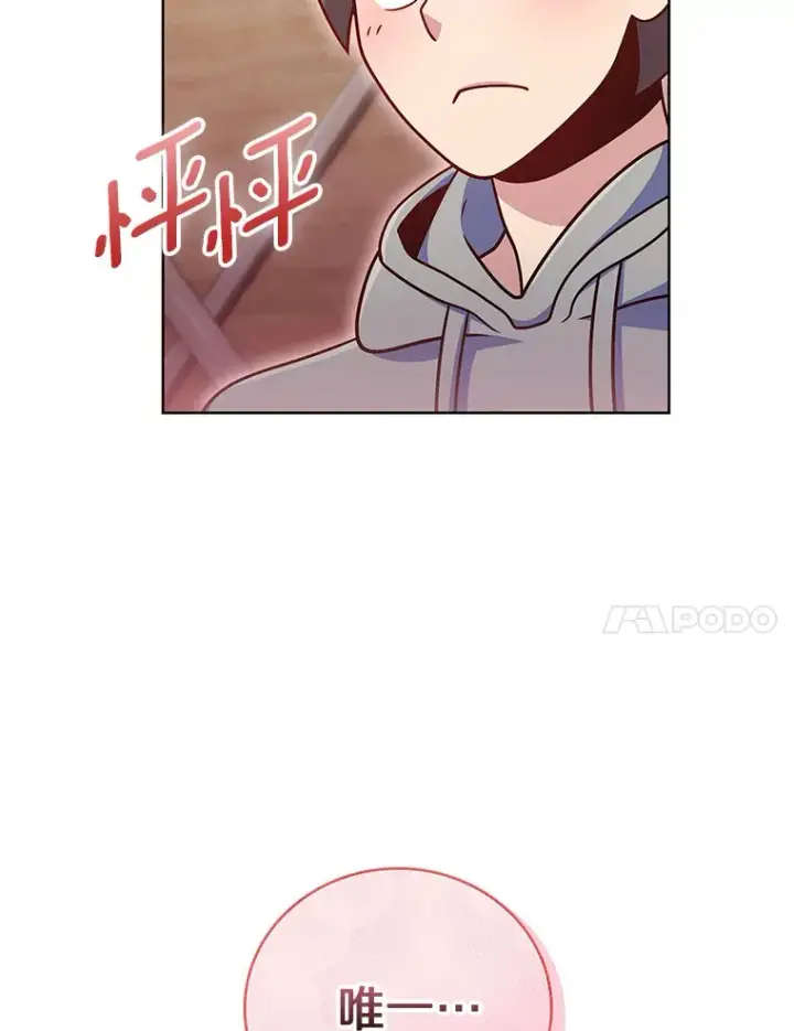 《只有我被神遗弃》45.天使归来图149
