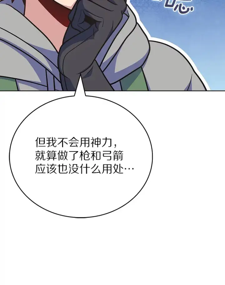 《只有我被神遗弃》45.天使归来图15