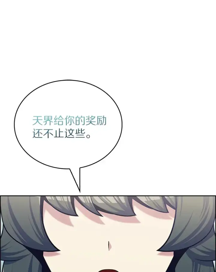 《只有我被神遗弃》45.天使归来图154