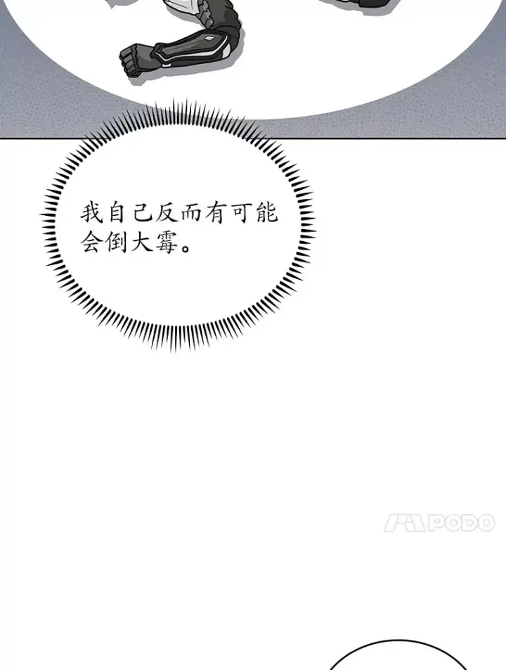 《只有我被神遗弃》45.天使归来图17