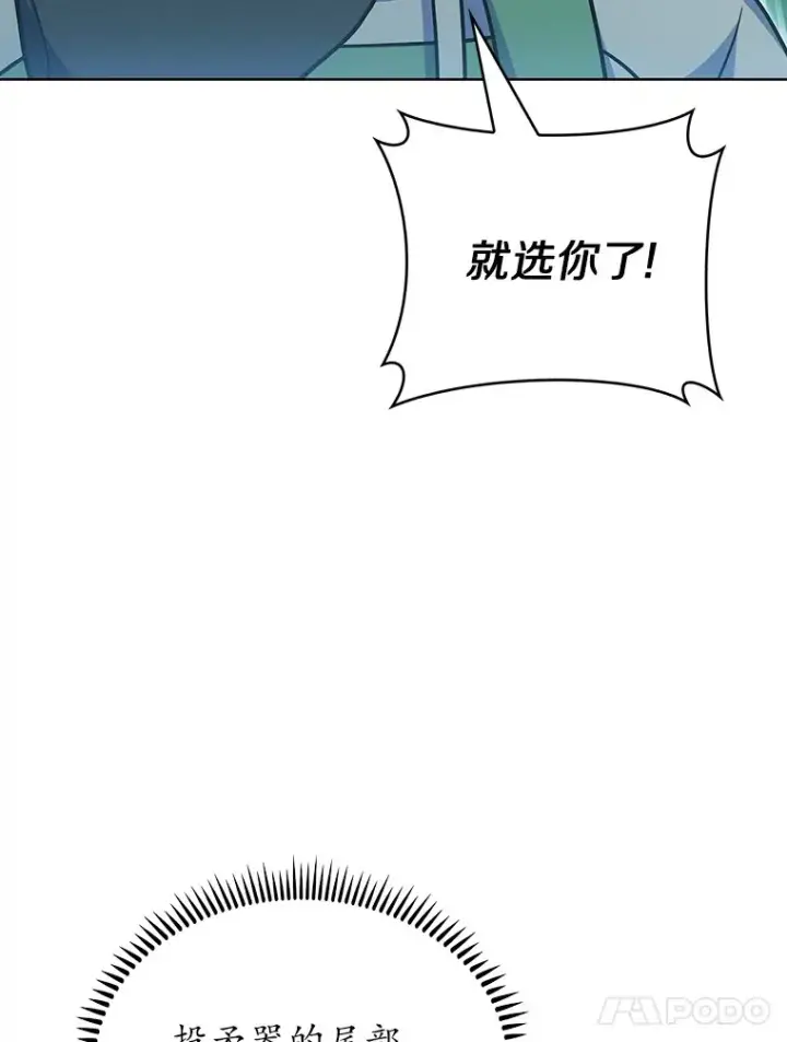 《只有我被神遗弃》45.天使归来图21