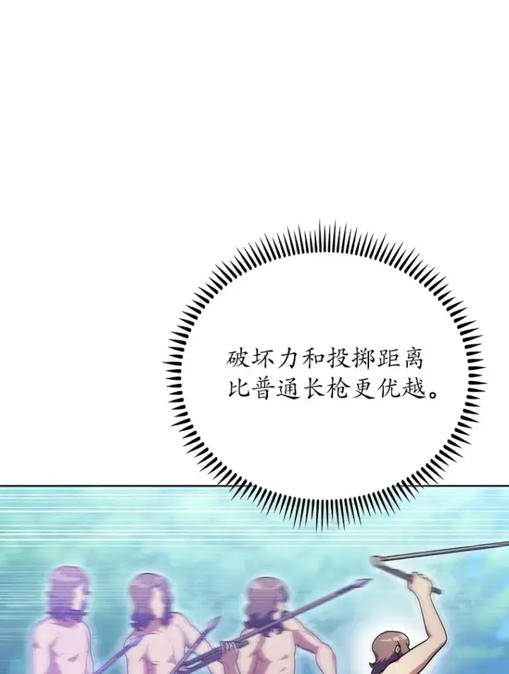 《只有我被神遗弃》45.天使归来图23