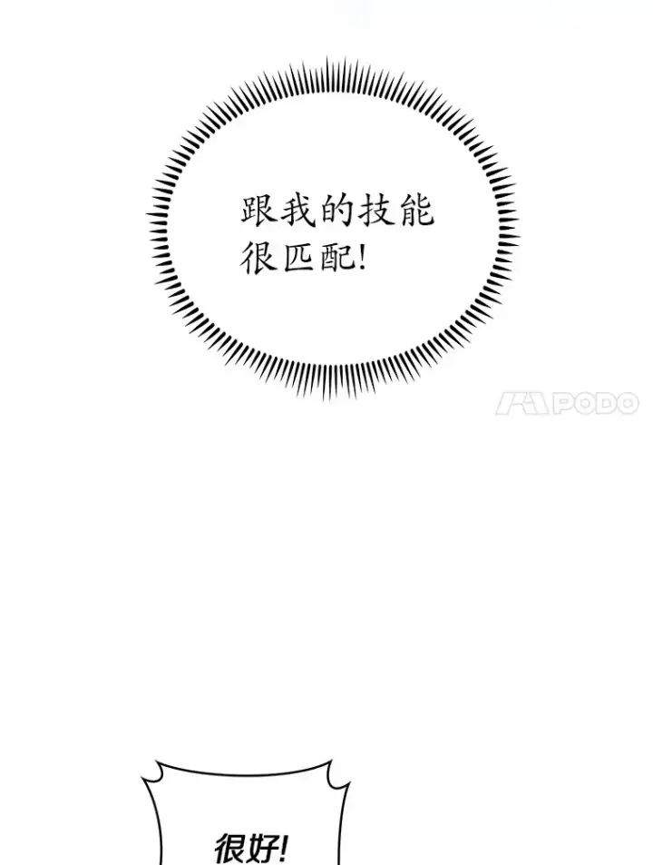 《只有我被神遗弃》45.天使归来图27
