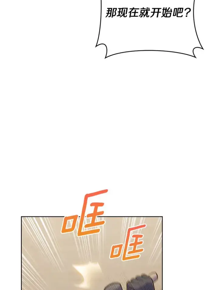 《只有我被神遗弃》45.天使归来图29