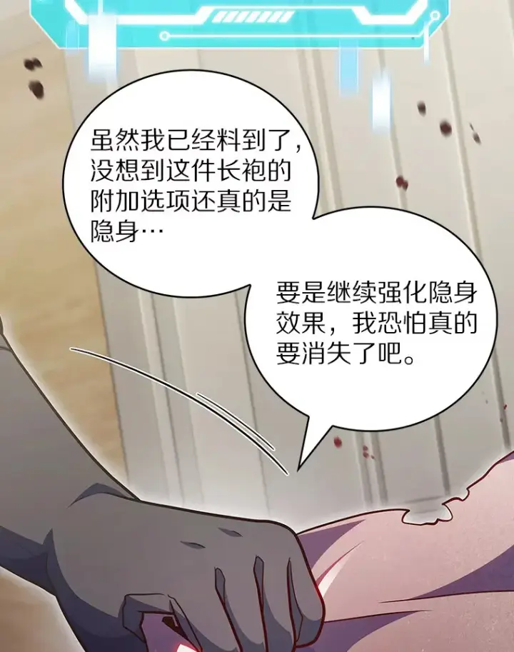 《只有我被神遗弃》45.天使归来图36