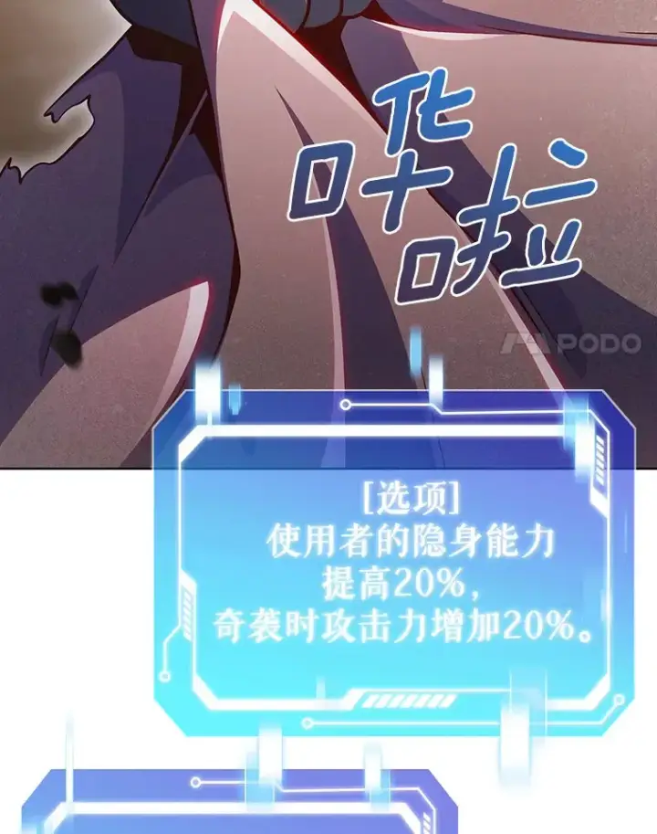 《只有我被神遗弃》45.天使归来图37