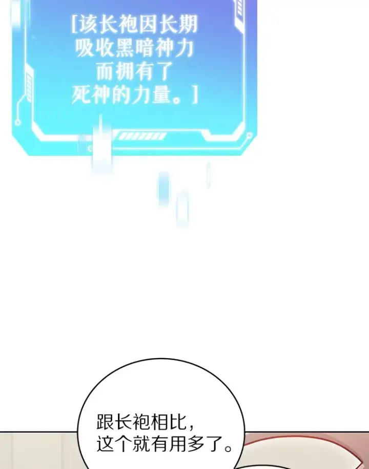 《只有我被神遗弃》45.天使归来图38