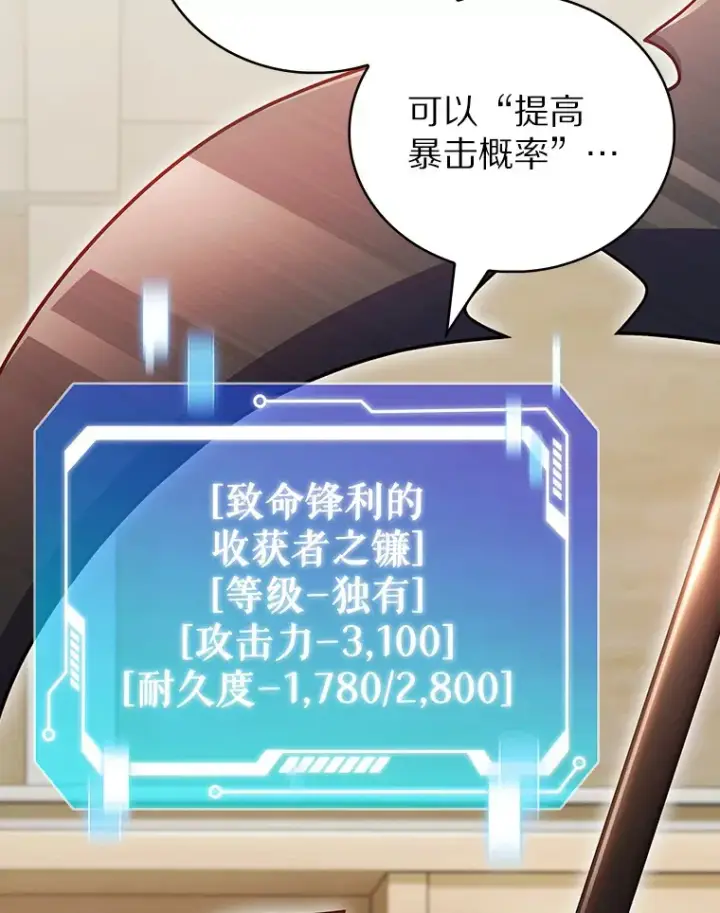 《只有我被神遗弃》45.天使归来图39
