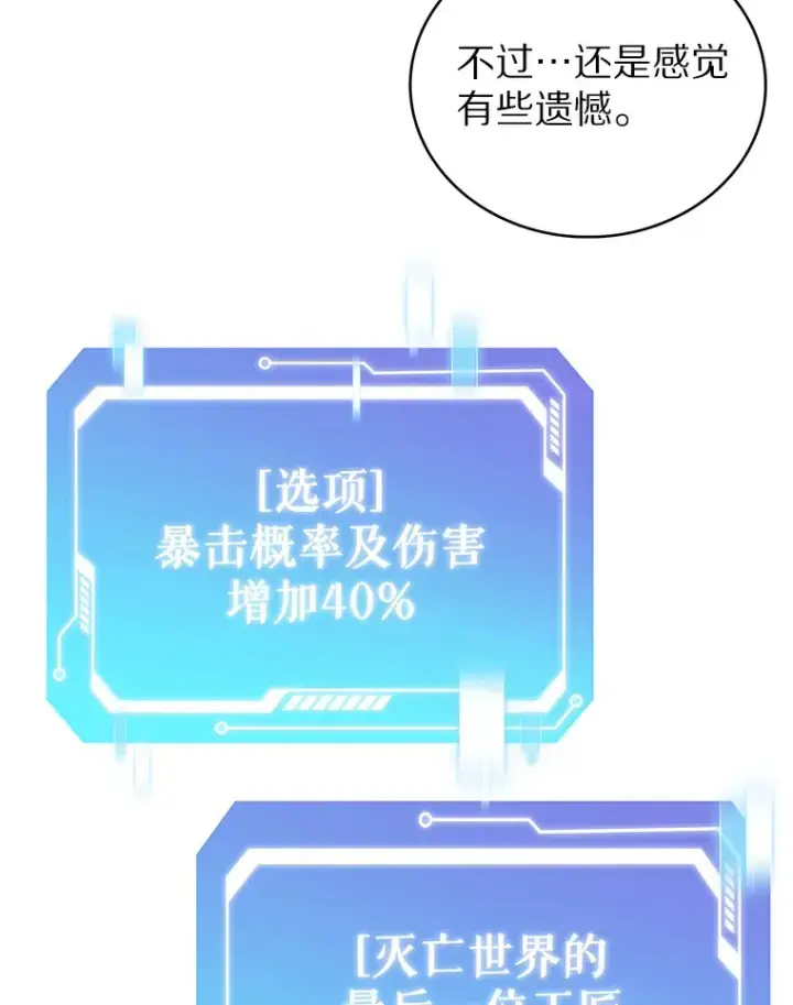 《只有我被神遗弃》45.天使归来图41