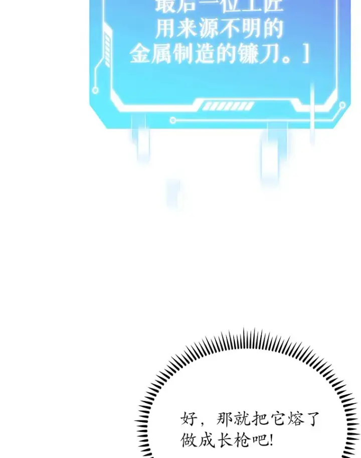 《只有我被神遗弃》45.天使归来图42