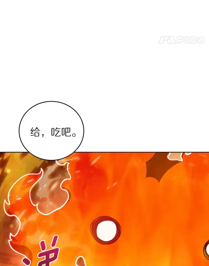 《只有我被神遗弃》45.天使归来图44