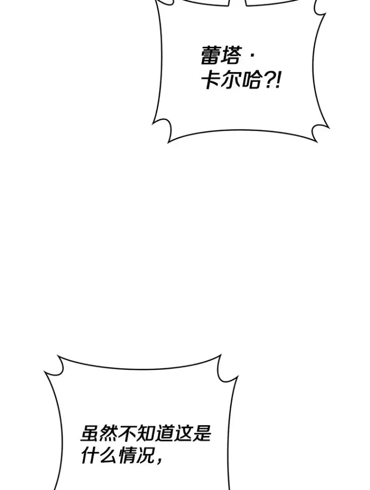 《只有我被神遗弃》45.天使归来图59