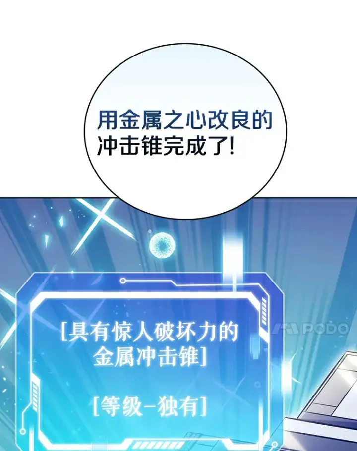 《只有我被神遗弃》45.天使归来图7