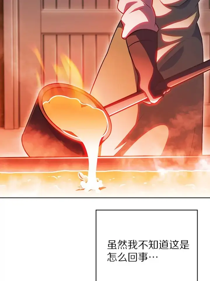 《只有我被神遗弃》45.天使归来图71
