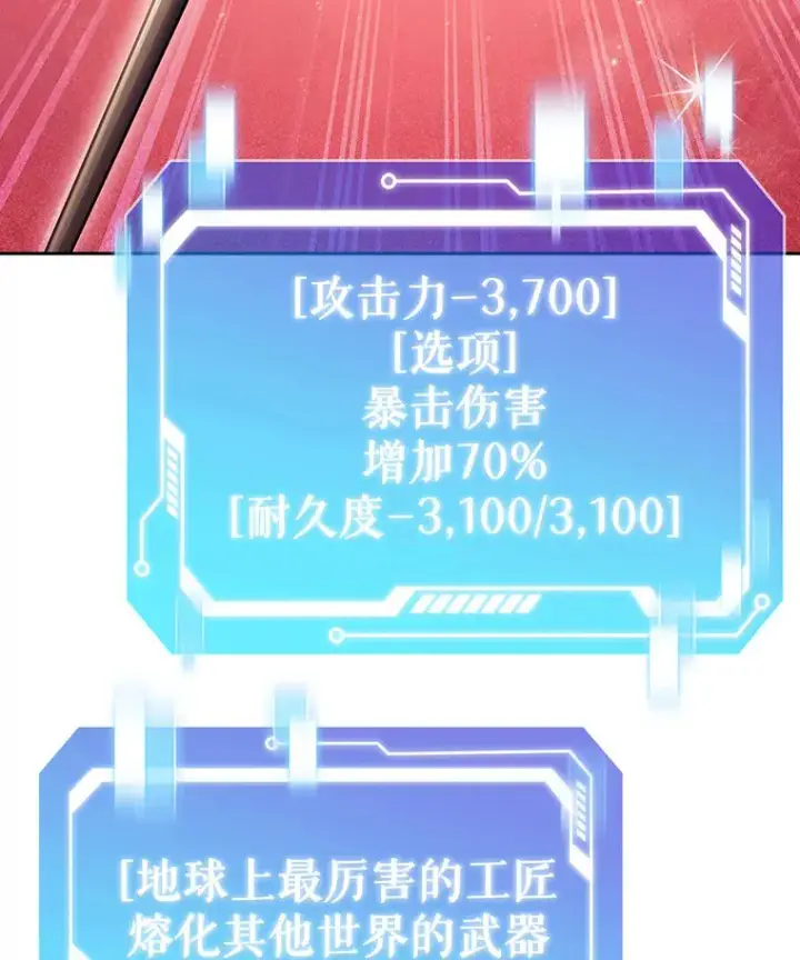 《只有我被神遗弃》45.天使归来图84