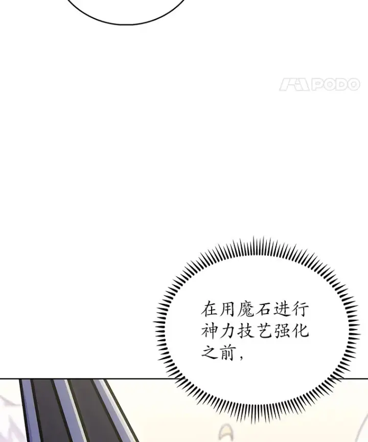 《只有我被神遗弃》45.天使归来图87