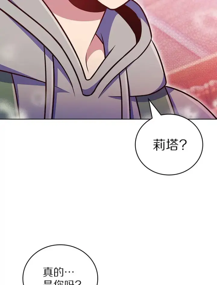 《只有我被神遗弃》45.天使归来图98