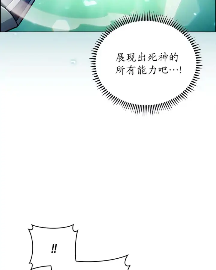 漫画《只有我被神遗弃》46.新的伏笔（本季完）第103张图