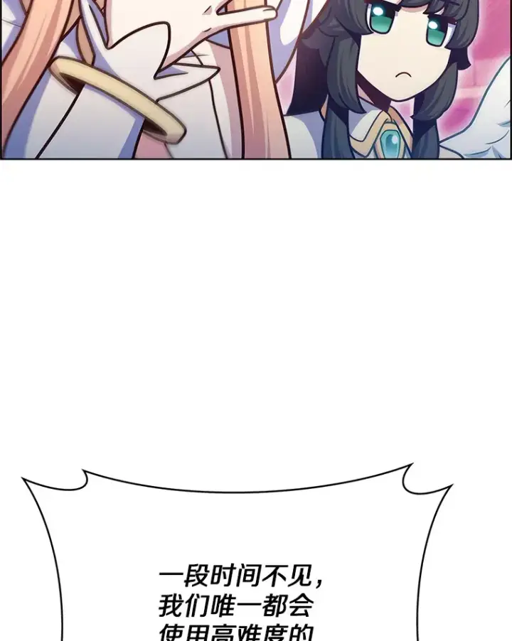 漫画《只有我被神遗弃》46.新的伏笔（本季完）第105张图