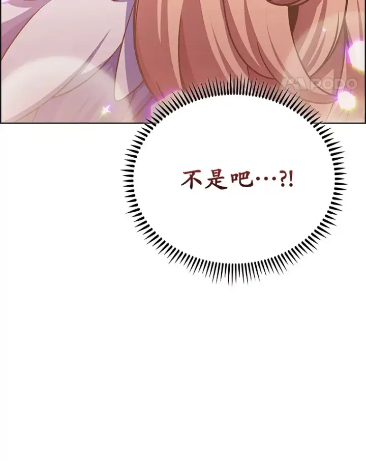 漫画《只有我被神遗弃》46.新的伏笔（本季完）第11张图