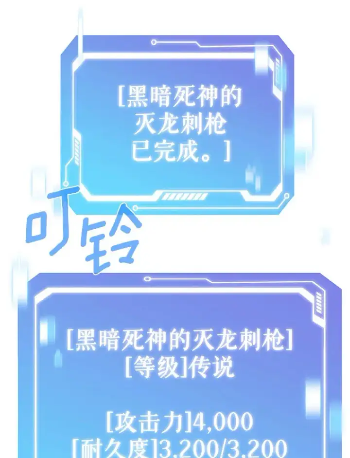 漫画《只有我被神遗弃》46.新的伏笔（本季完）第113张图