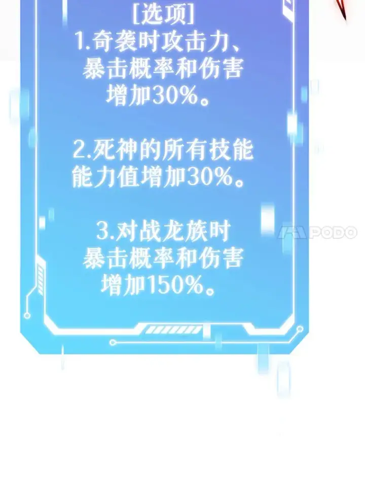 漫画《只有我被神遗弃》46.新的伏笔（本季完）第117张图