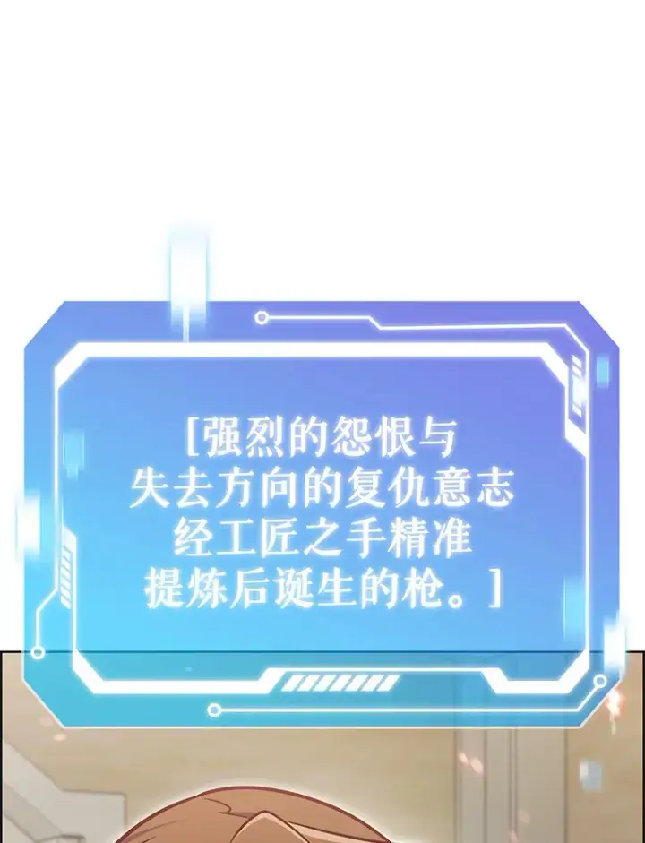 漫画《只有我被神遗弃》46.新的伏笔（本季完）第118张图