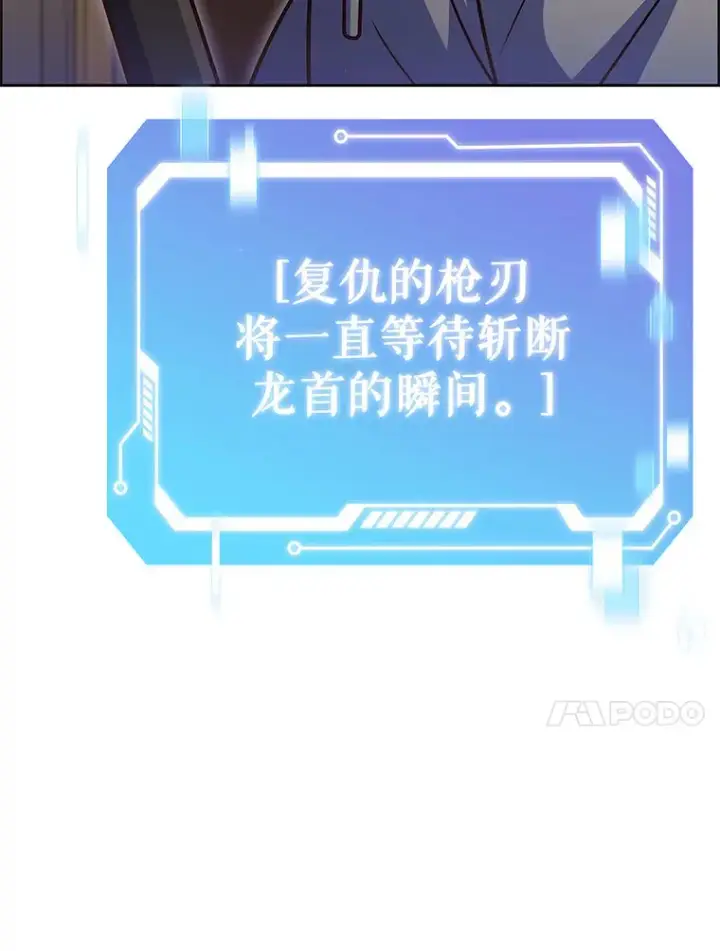 漫画《只有我被神遗弃》46.新的伏笔（本季完）第120张图