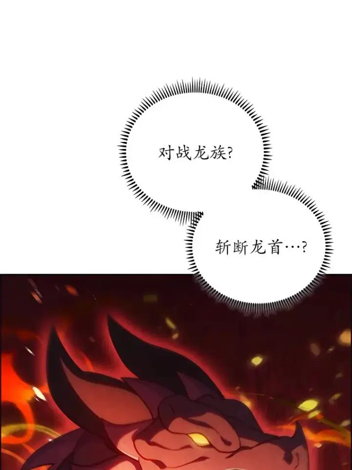 漫画《只有我被神遗弃》46.新的伏笔（本季完）第121张图