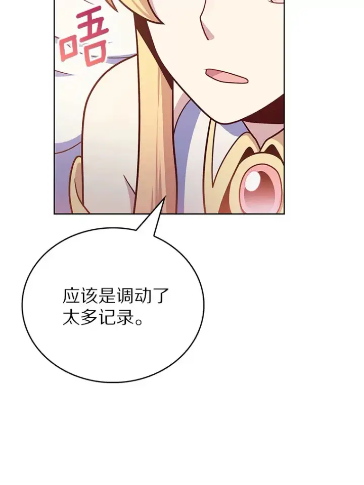 漫画《只有我被神遗弃》46.新的伏笔（本季完）第126张图