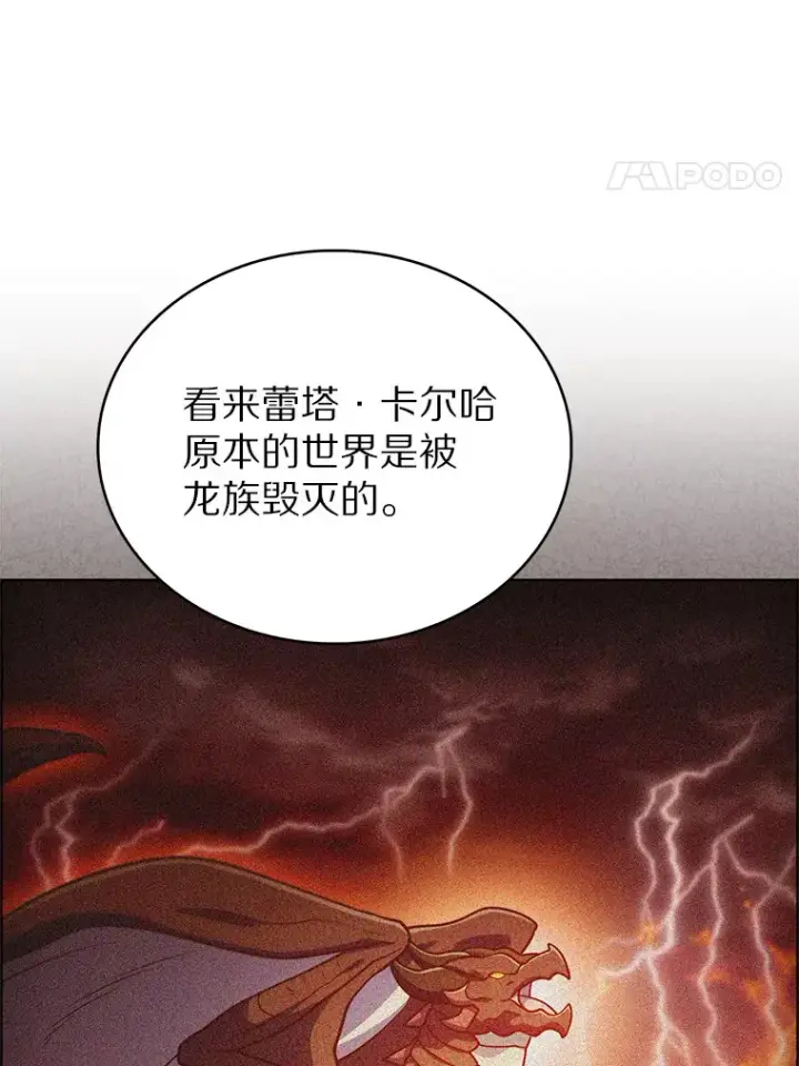 漫画《只有我被神遗弃》46.新的伏笔（本季完）第127张图