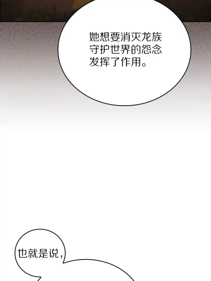 漫画《只有我被神遗弃》46.新的伏笔（本季完）第129张图