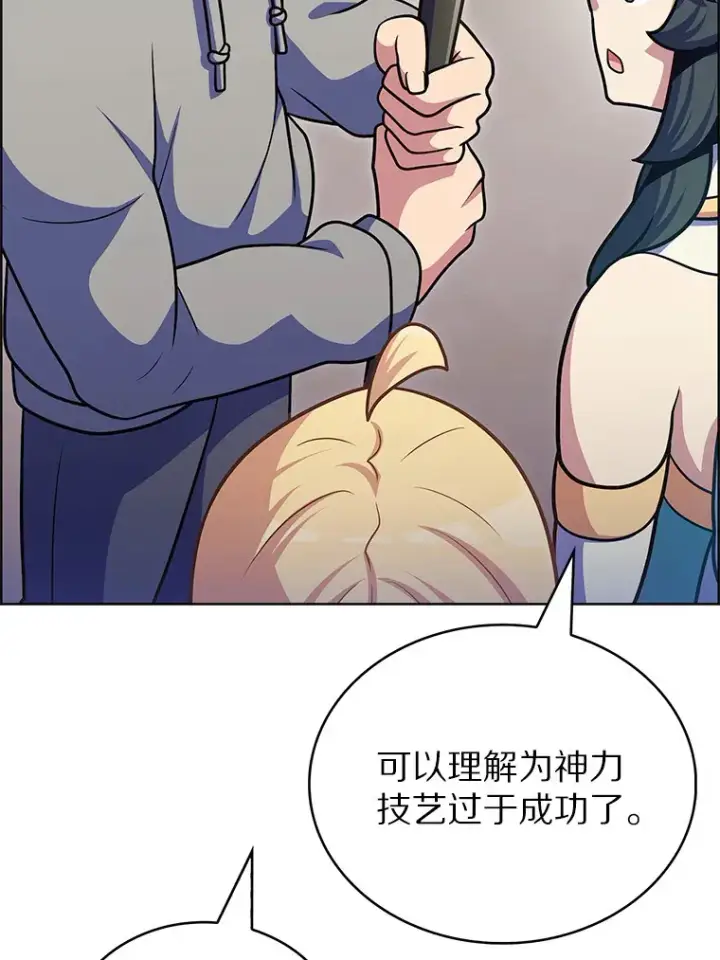 漫画《只有我被神遗弃》46.新的伏笔（本季完）第131张图