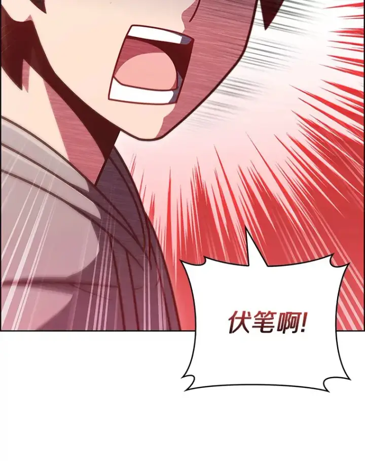 漫画《只有我被神遗弃》46.新的伏笔（本季完）第137张图