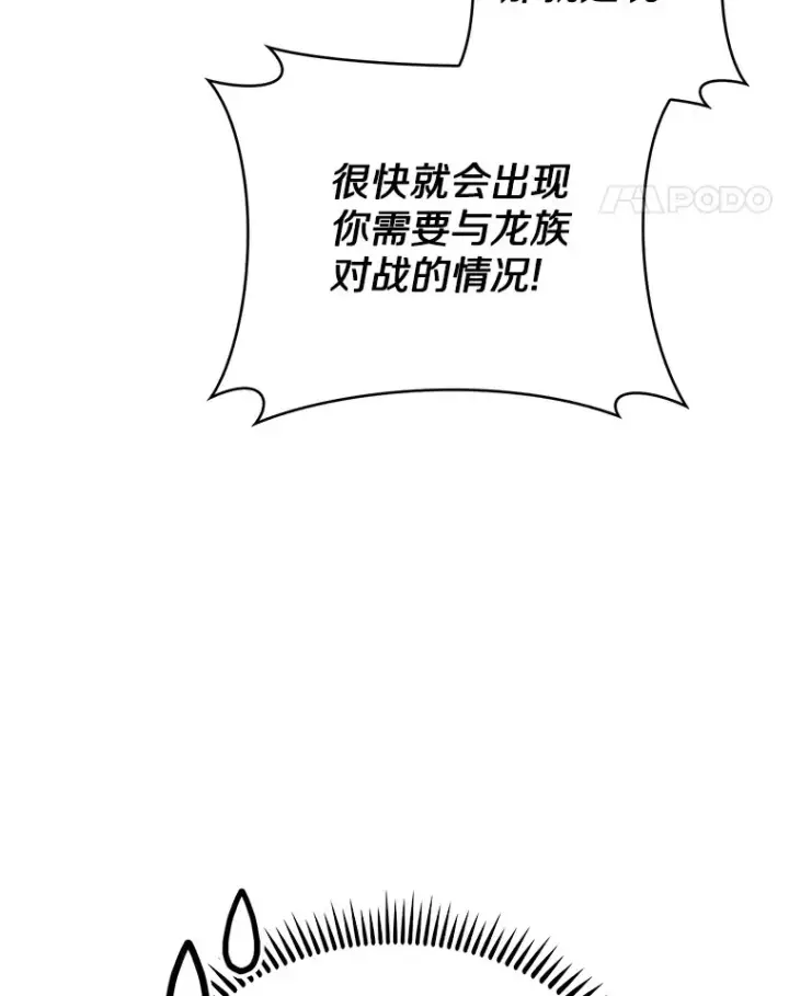 漫画《只有我被神遗弃》46.新的伏笔（本季完）第140张图