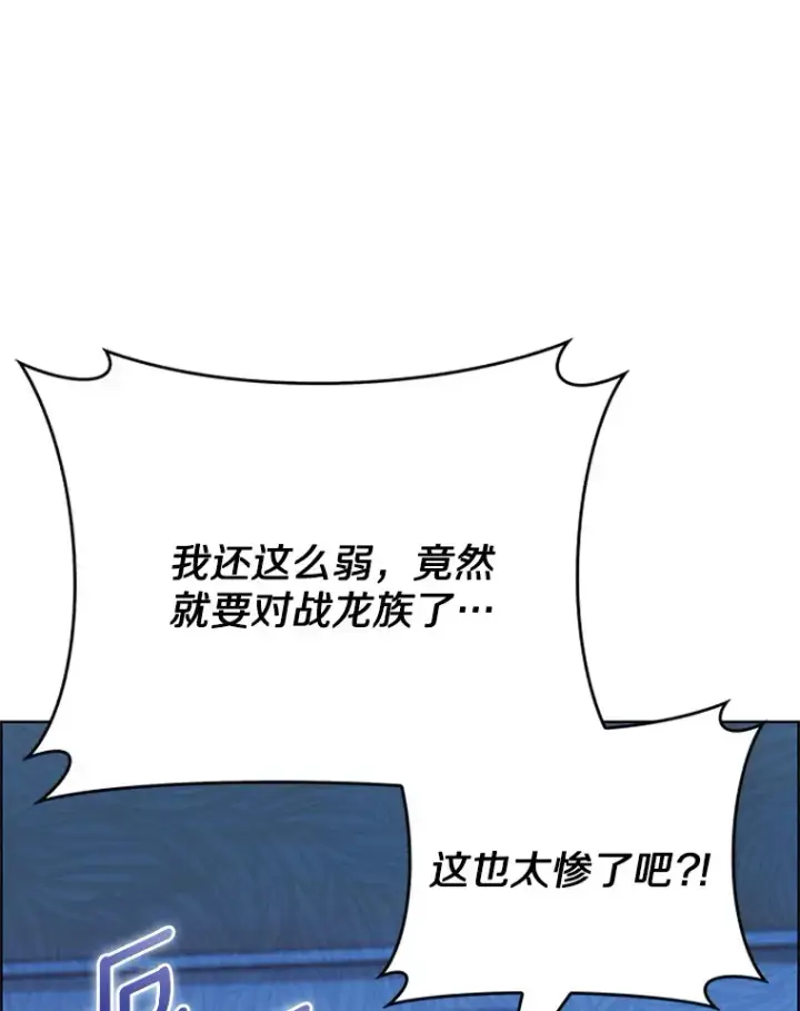 漫画《只有我被神遗弃》46.新的伏笔（本季完）第142张图