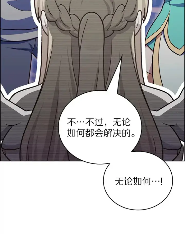 漫画《只有我被神遗弃》46.新的伏笔（本季完）第144张图