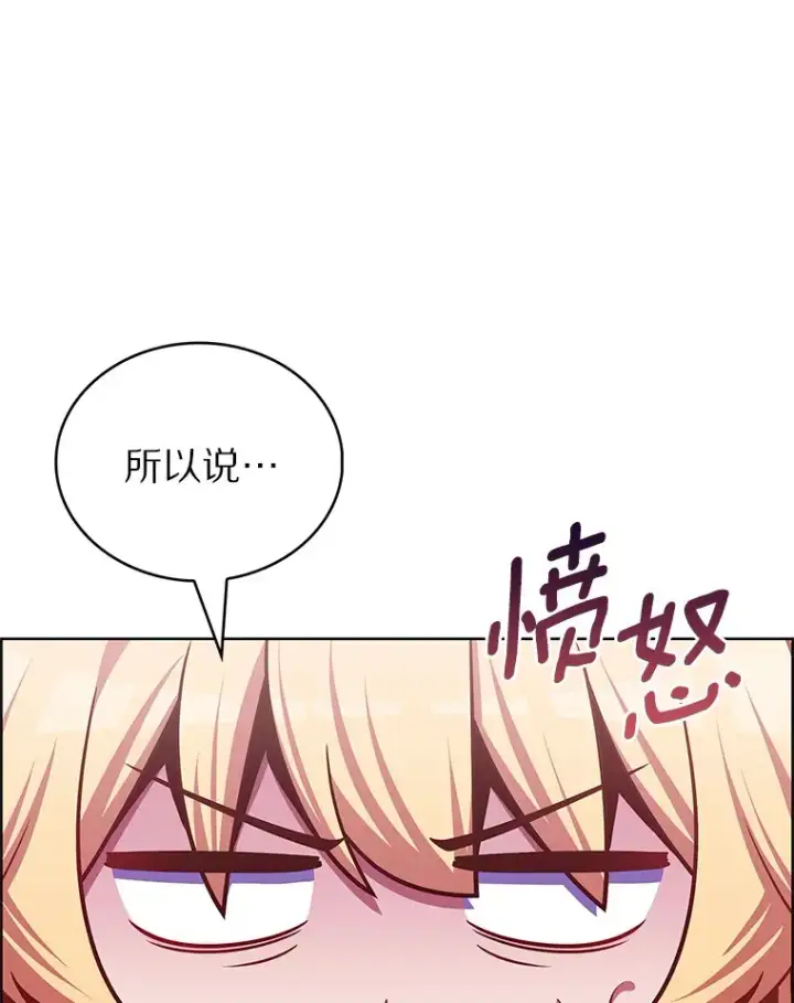 漫画《只有我被神遗弃》46.新的伏笔（本季完）第145张图