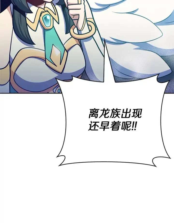 漫画《只有我被神遗弃》46.新的伏笔（本季完）第149张图
