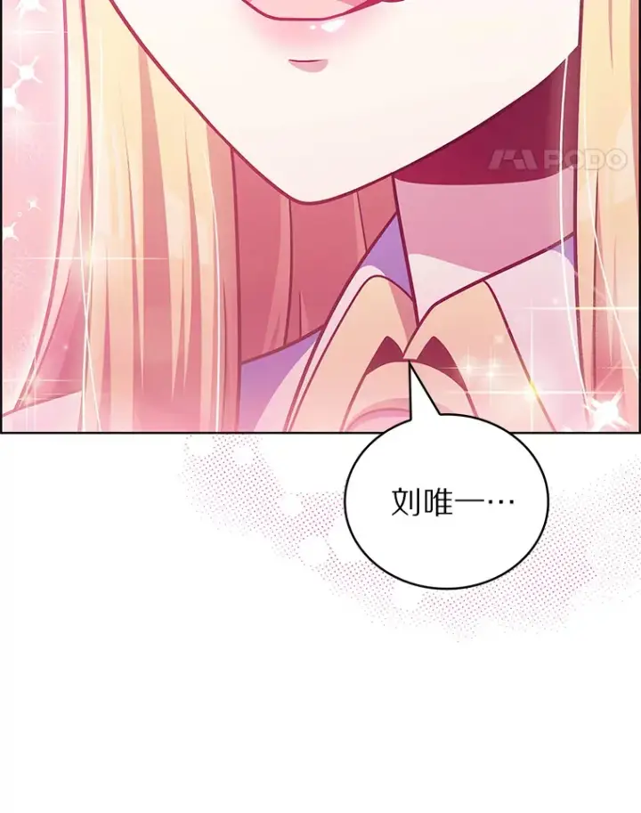 漫画《只有我被神遗弃》46.新的伏笔（本季完）第15张图