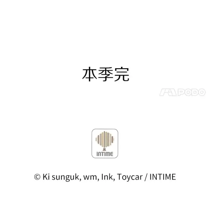 漫画《只有我被神遗弃》46.新的伏笔（本季完）第150张图
