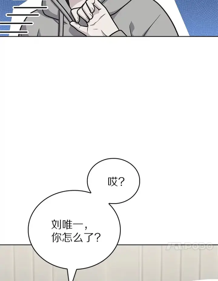 漫画《只有我被神遗弃》46.新的伏笔（本季完）第21张图