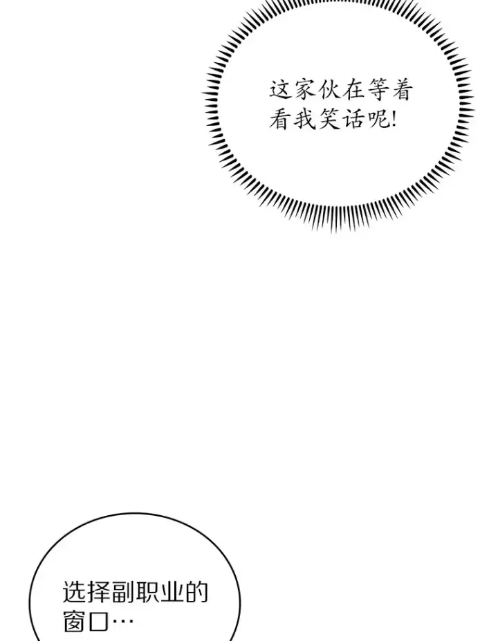 漫画《只有我被神遗弃》46.新的伏笔（本季完）第23张图