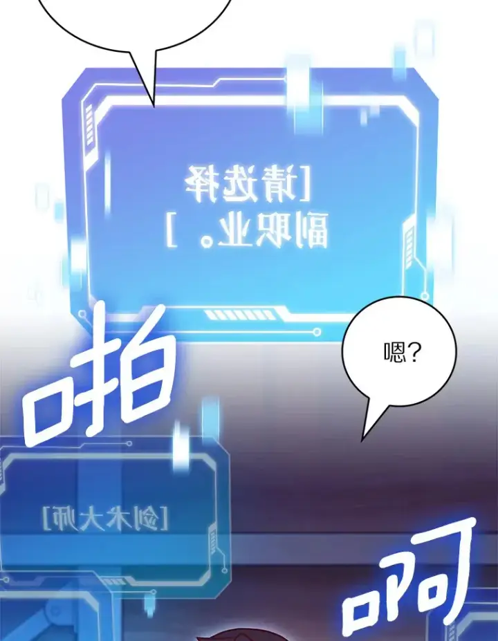 漫画《只有我被神遗弃》46.新的伏笔（本季完）第24张图